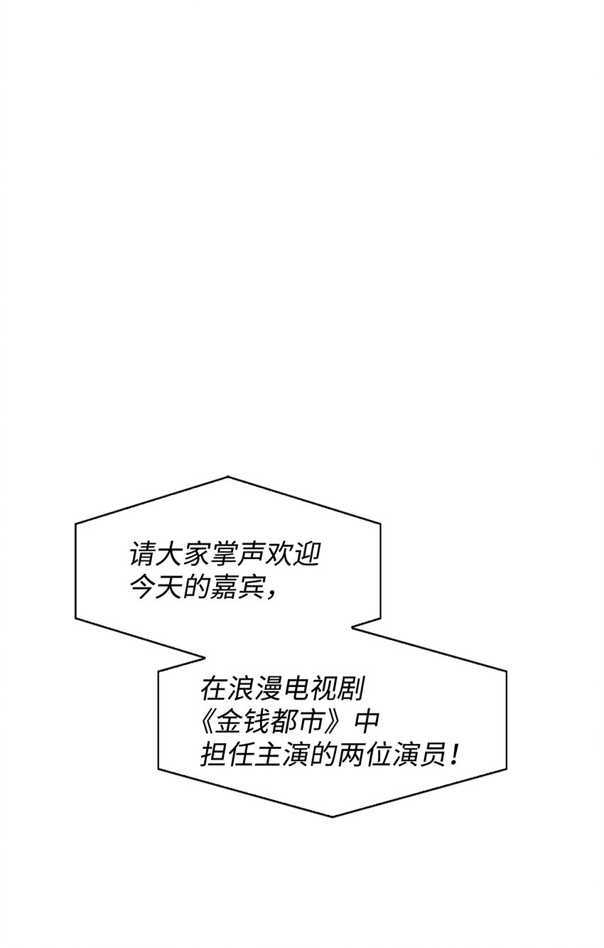 《逃离计划-Undercover Partners》113 临时秘书 第1页