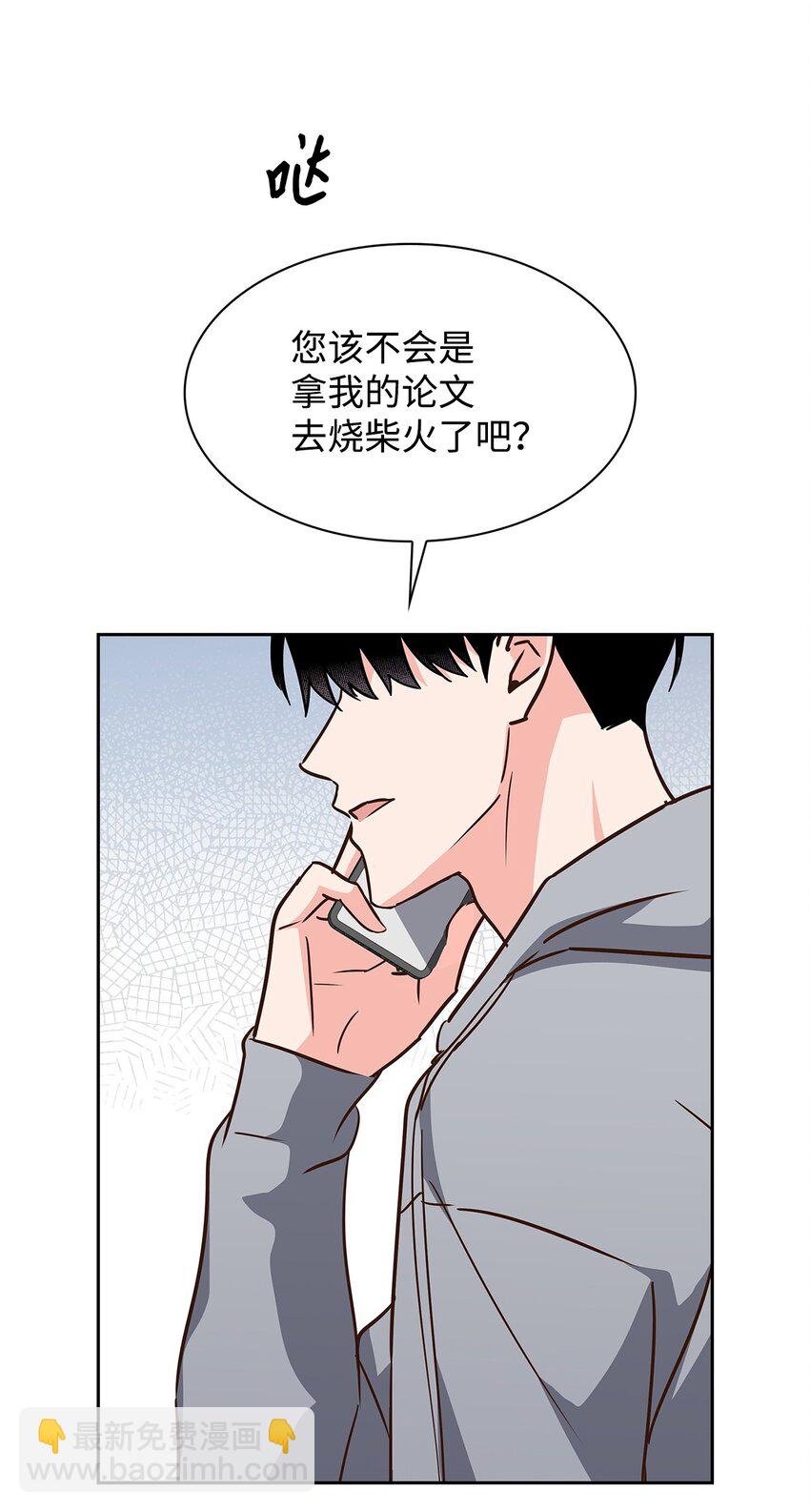 《逃离计划-Undercover Partners》113 临时秘书 第20页
