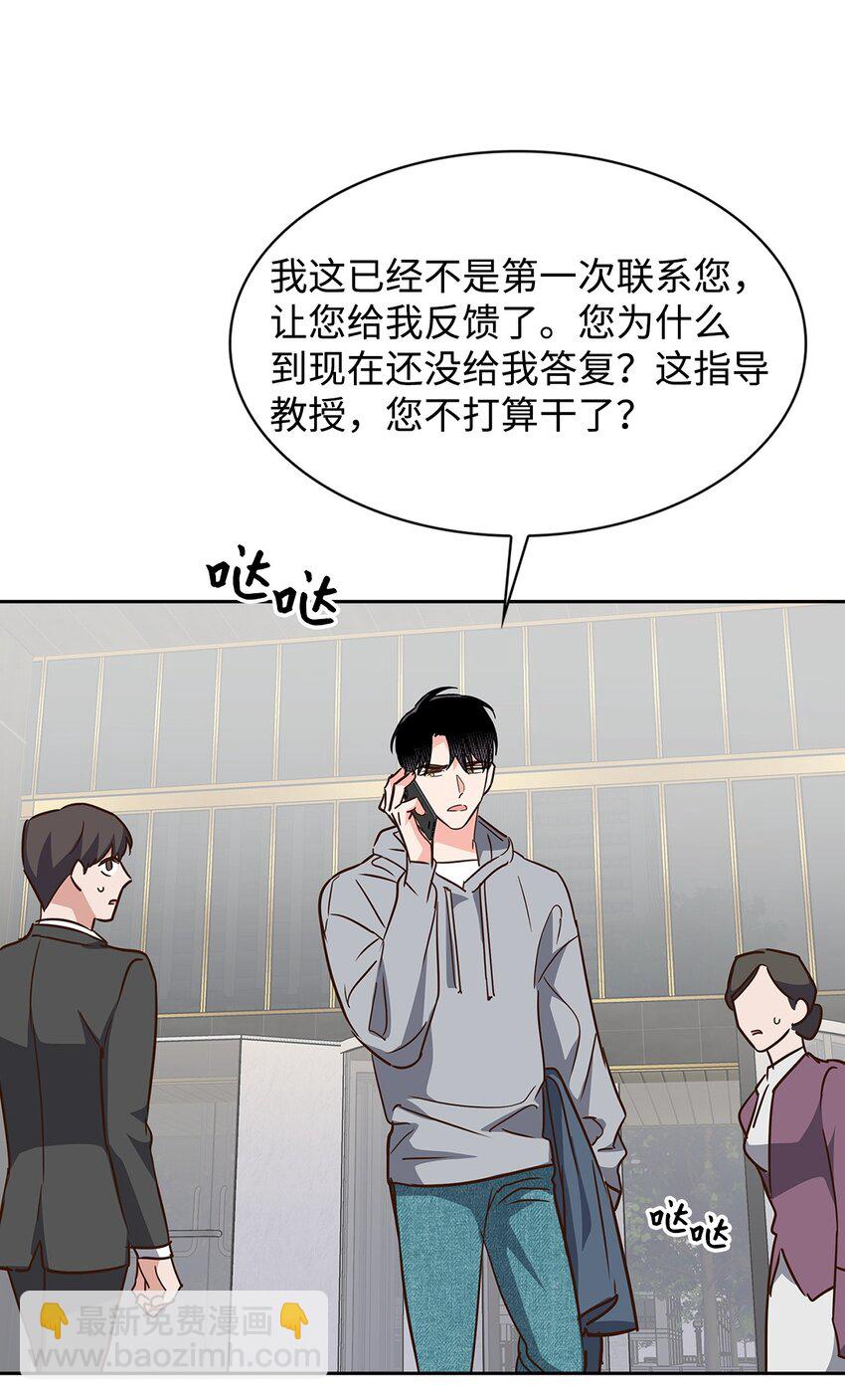 《逃离计划-Undercover Partners》113 临时秘书 第21页