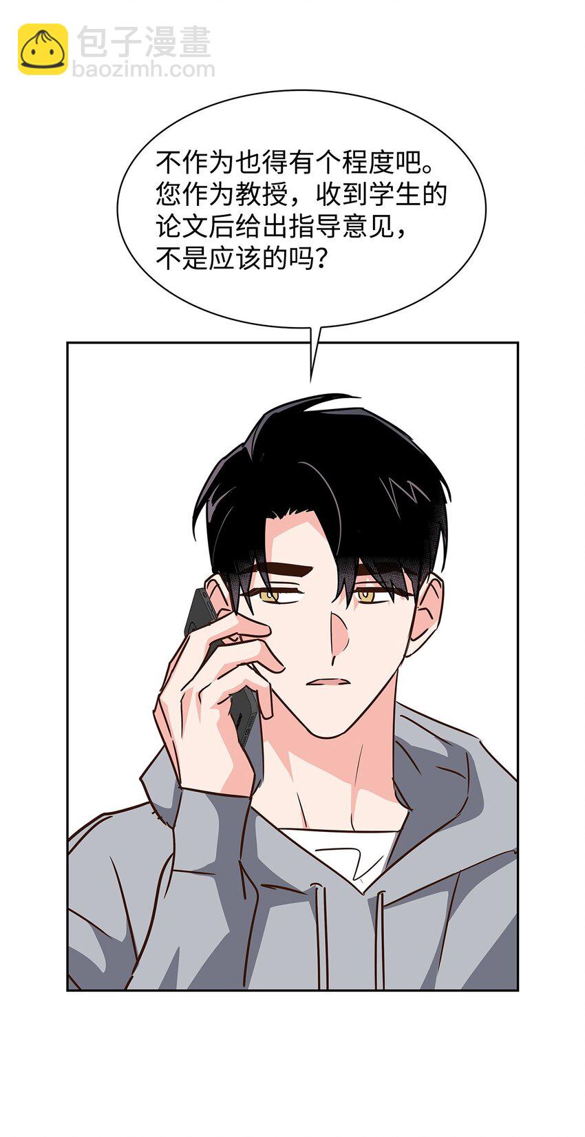《逃离计划-Undercover Partners》113 临时秘书 第23页