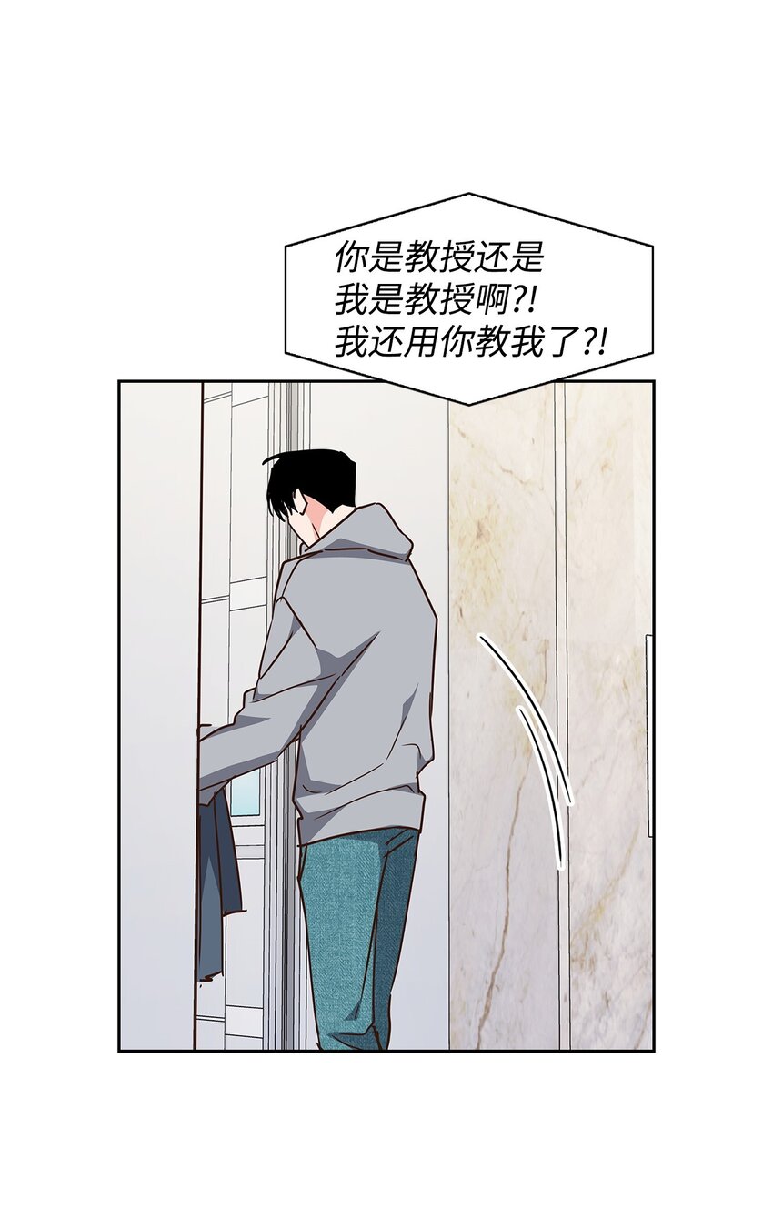 《逃离计划-Undercover Partners》113 临时秘书 第24页