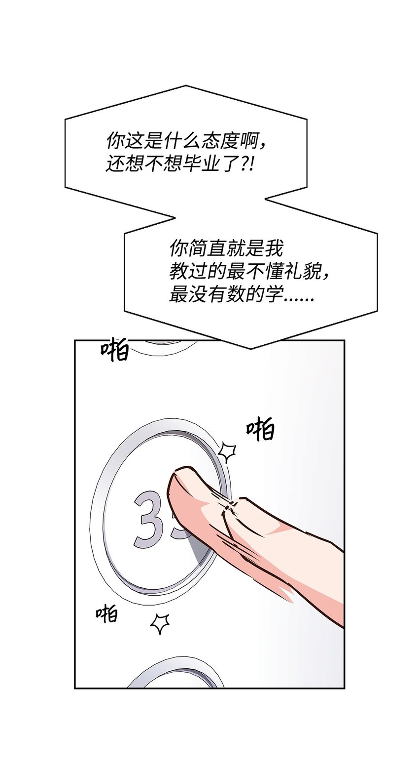 《逃离计划-Undercover Partners》113 临时秘书 第25页