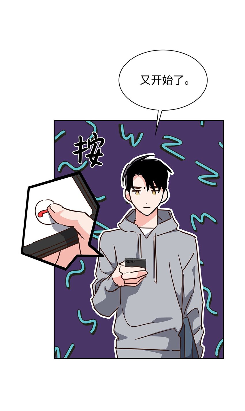 《逃离计划-Undercover Partners》113 临时秘书 第26页