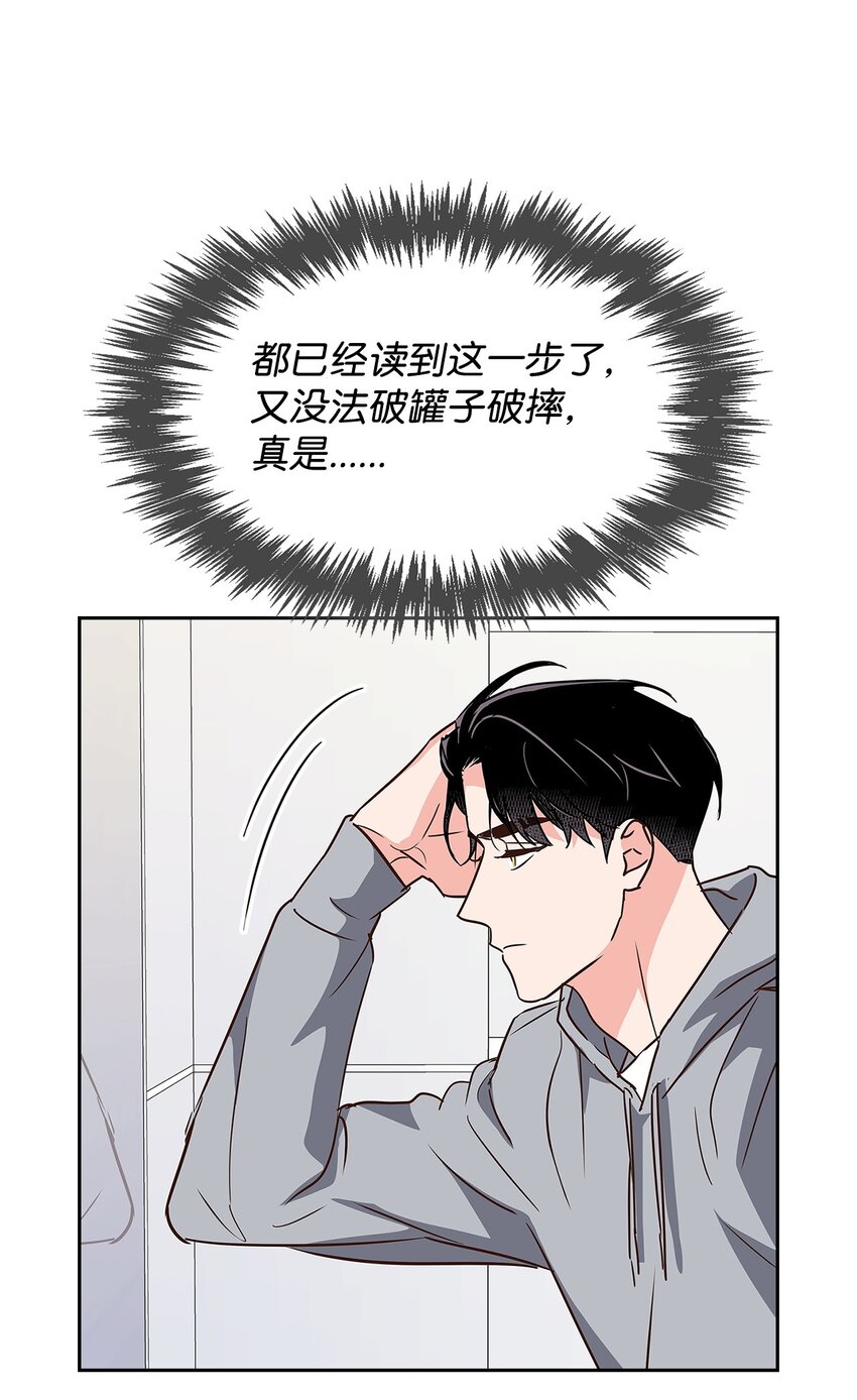 《逃离计划-Undercover Partners》113 临时秘书 第27页
