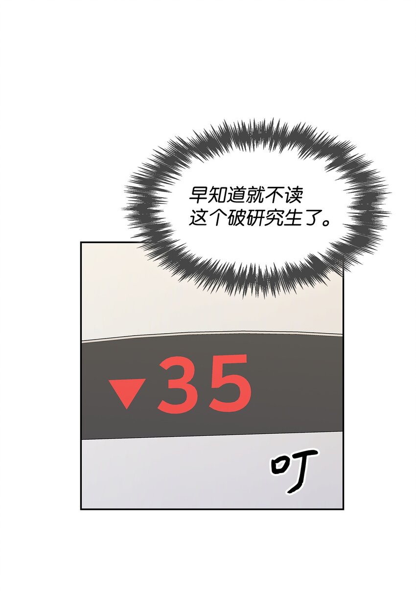 《逃离计划-Undercover Partners》113 临时秘书 第28页
