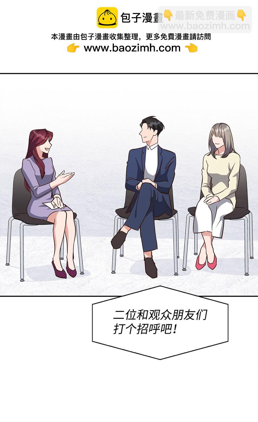 《逃离计划-Undercover Partners》113 临时秘书 第2页