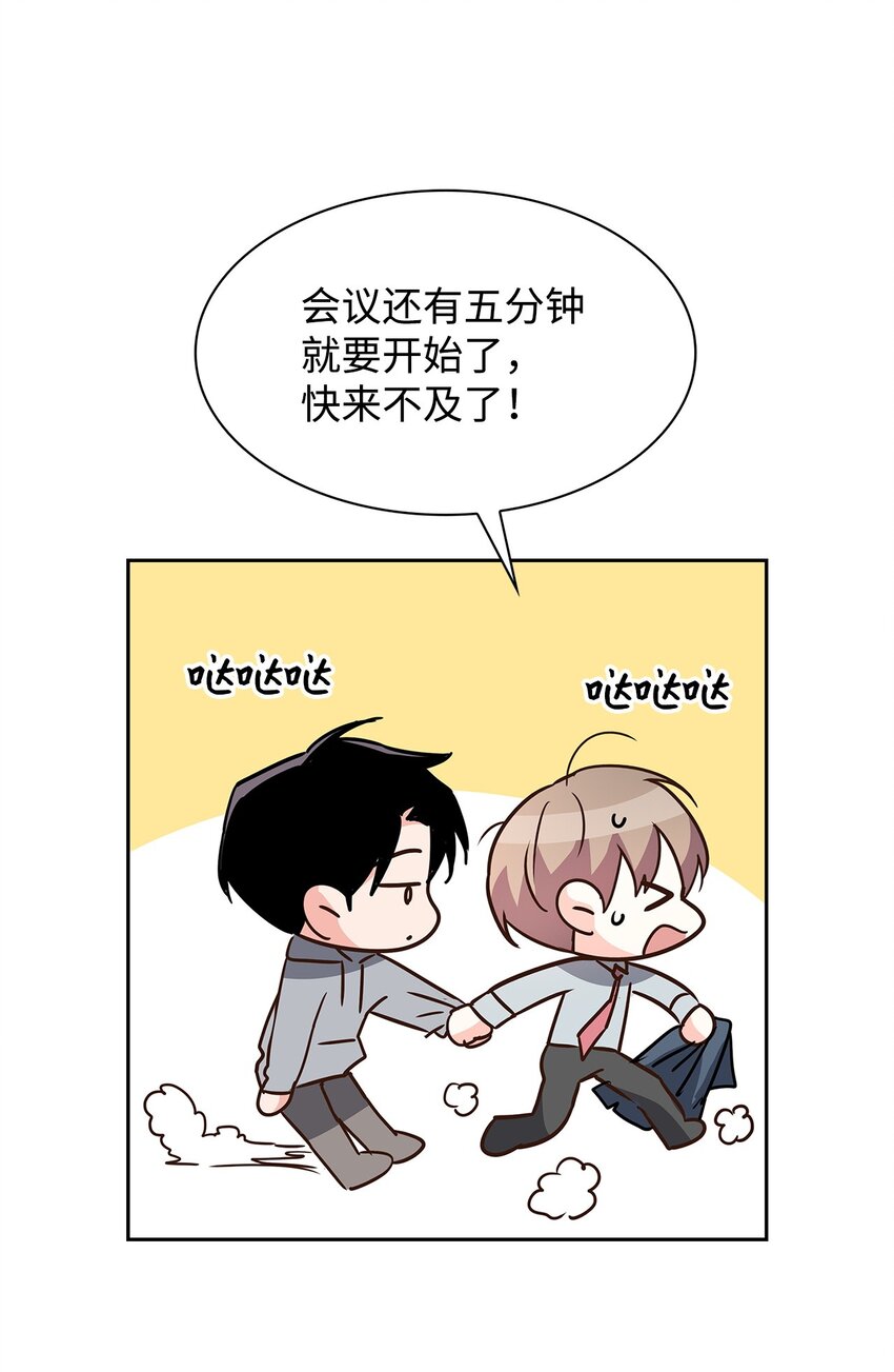 《逃离计划-Undercover Partners》113 临时秘书 第31页