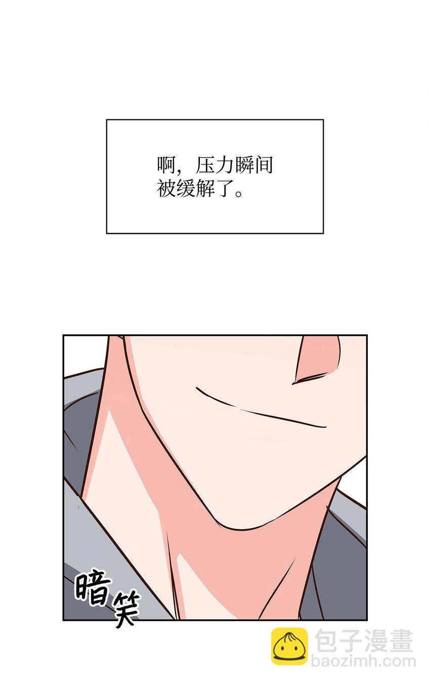 《逃离计划-Undercover Partners》113 临时秘书 第34页