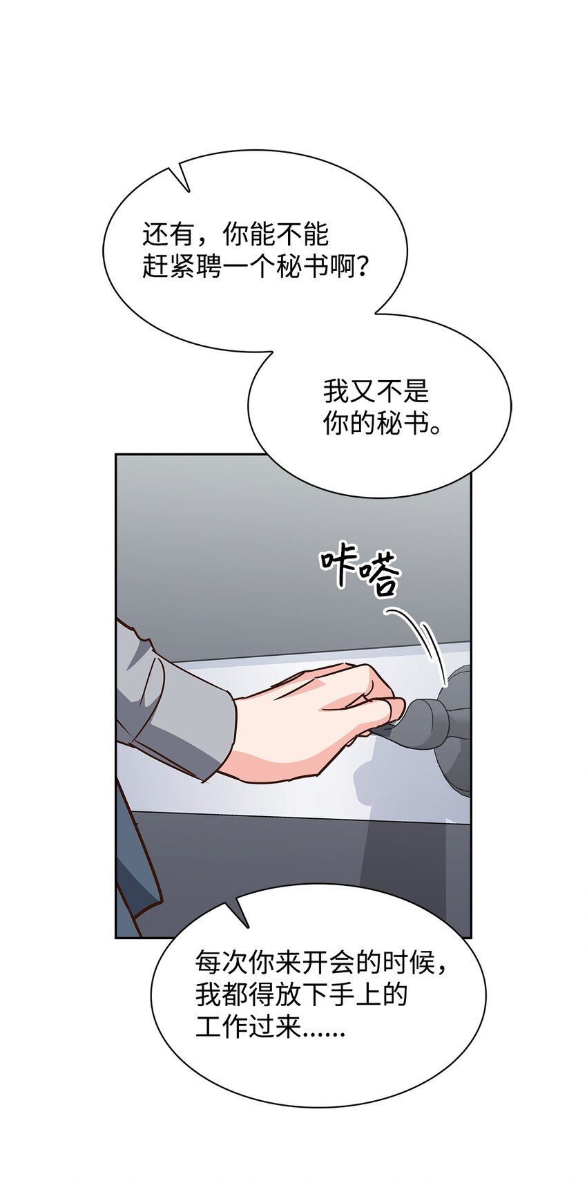《逃离计划-Undercover Partners》113 临时秘书 第35页