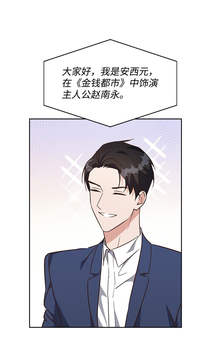 《逃离计划-Undercover Partners》113 临时秘书 第3页