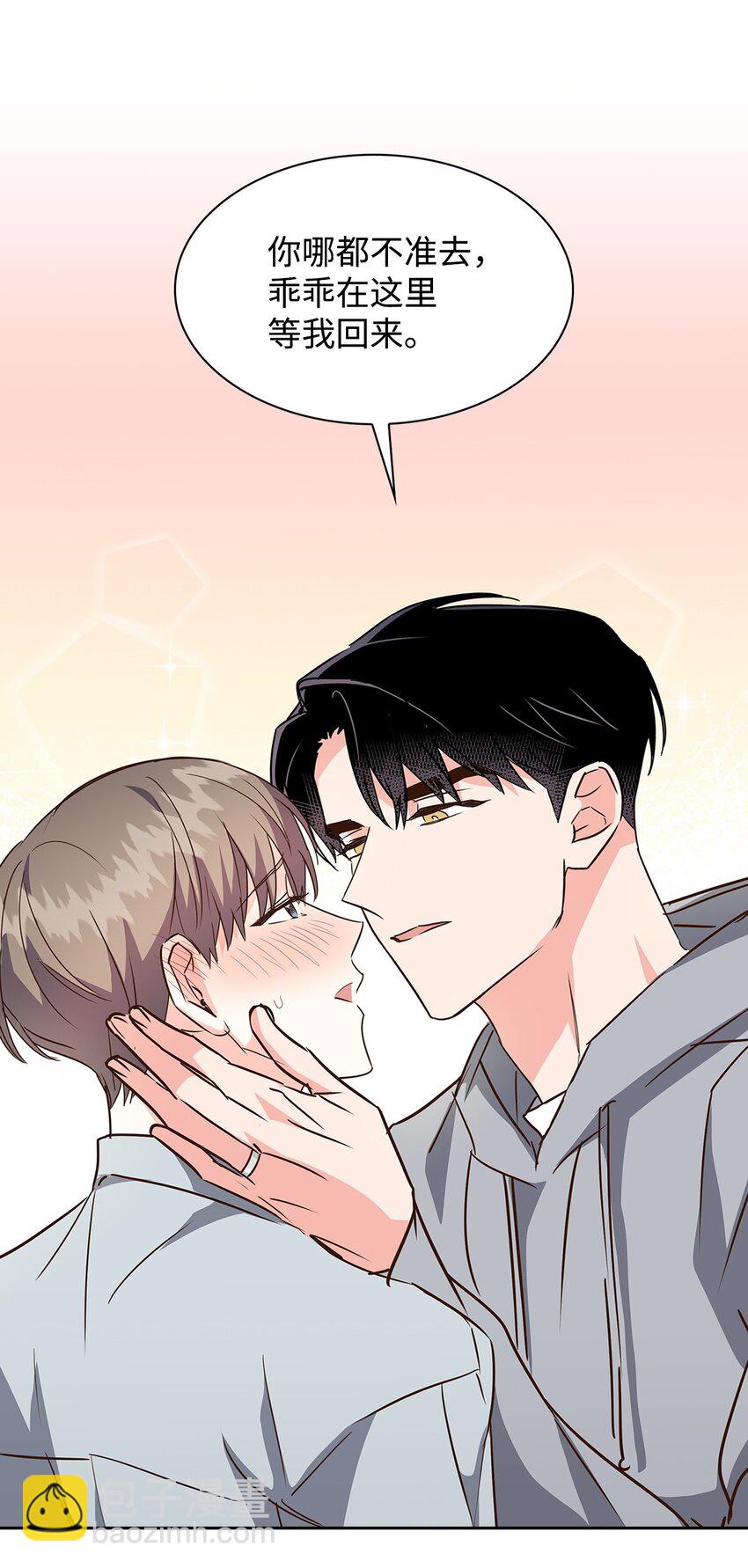 《逃离计划-Undercover Partners》113 临时秘书 第40页