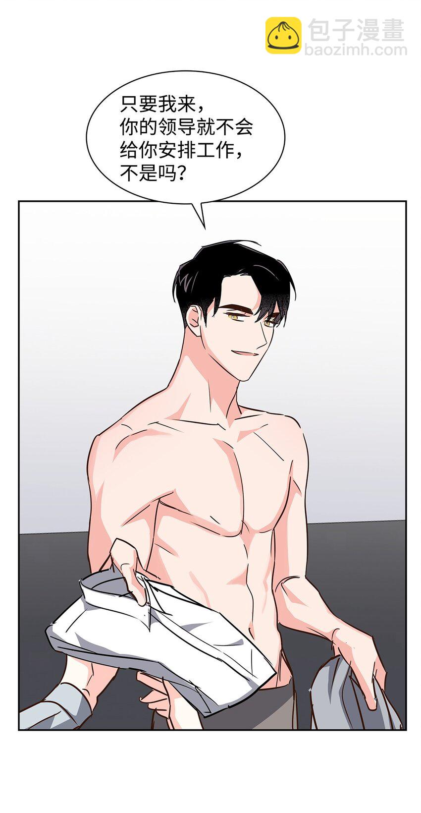 《逃离计划-Undercover Partners》113 临时秘书 第42页
