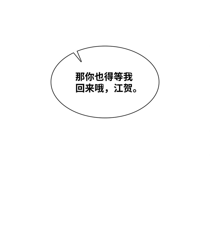 《逃离计划-Undercover Partners》113 临时秘书 第45页