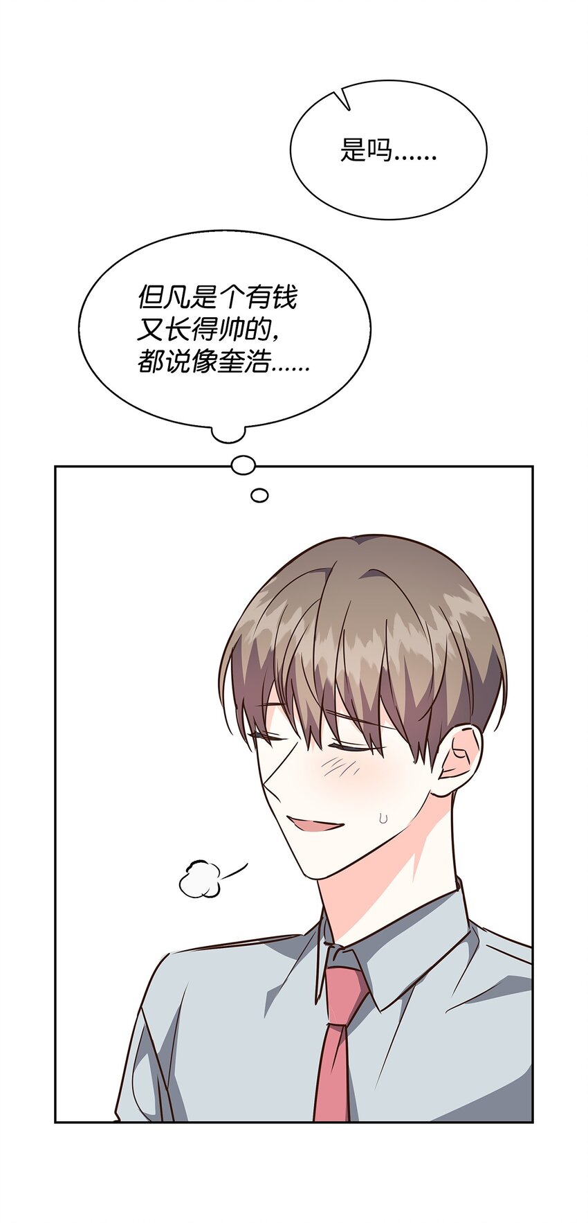 《逃离计划-Undercover Partners》113 临时秘书 第8页