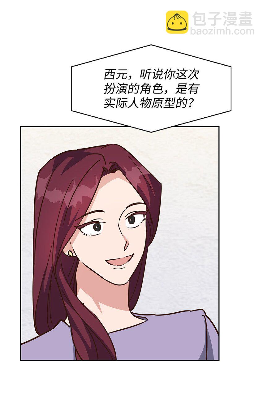《逃离计划-Undercover Partners》113 临时秘书 第9页