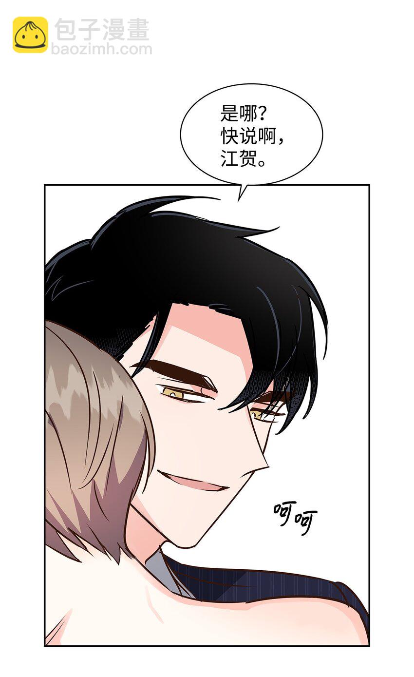 《逃离计划-Undercover Partners》116 离别焦虑 第10页
