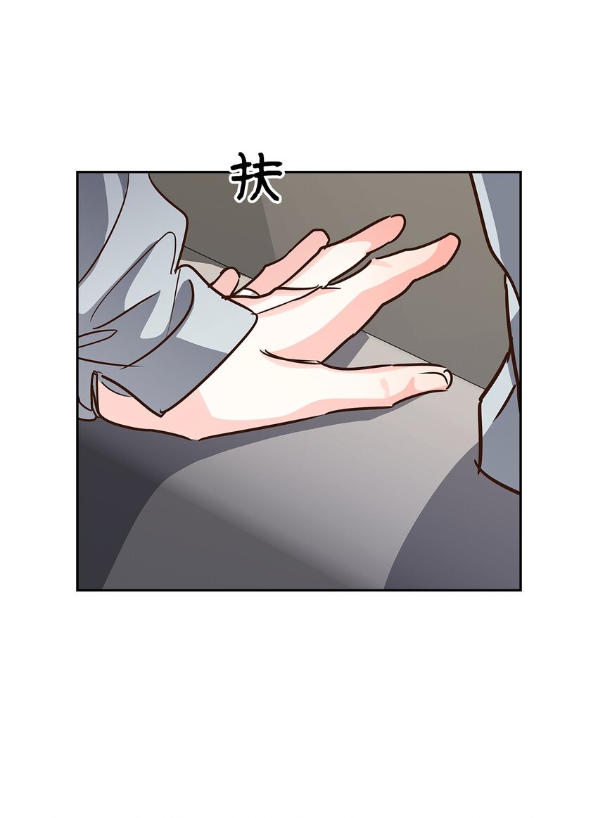 《逃离计划-Undercover Partners》116 离别焦虑 第13页
