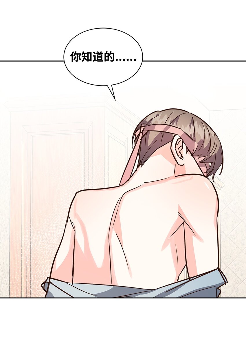 《逃离计划-Undercover Partners》116 离别焦虑 第14页