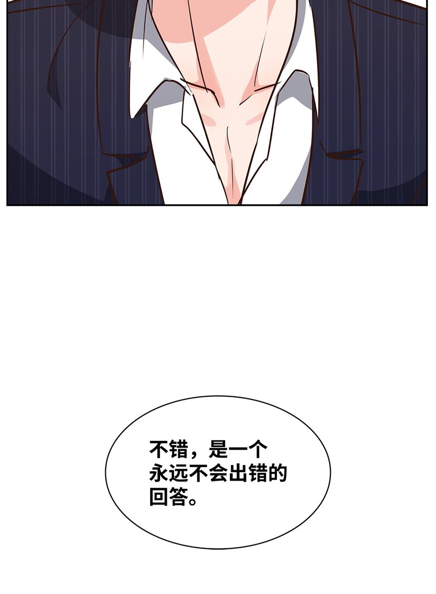 《逃离计划-Undercover Partners》116 离别焦虑 第16页