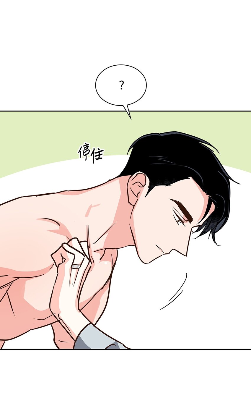 《逃离计划-Undercover Partners》116 离别焦虑 第23页