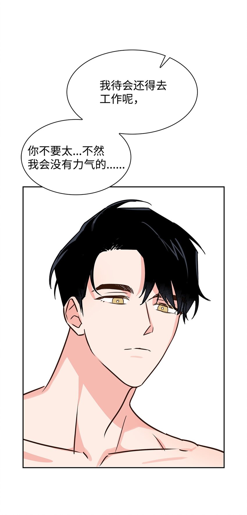 《逃离计划-Undercover Partners》116 离别焦虑 第25页
