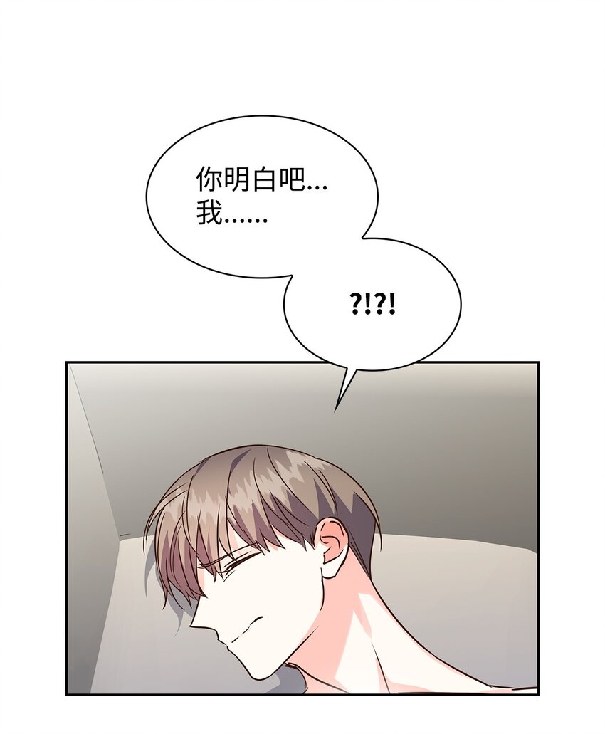 《逃离计划-Undercover Partners》116 离别焦虑 第26页