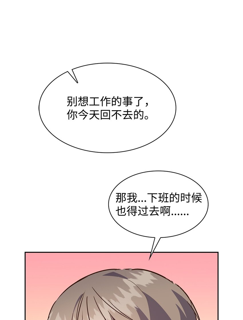 《逃离计划-Undercover Partners》116 离别焦虑 第27页