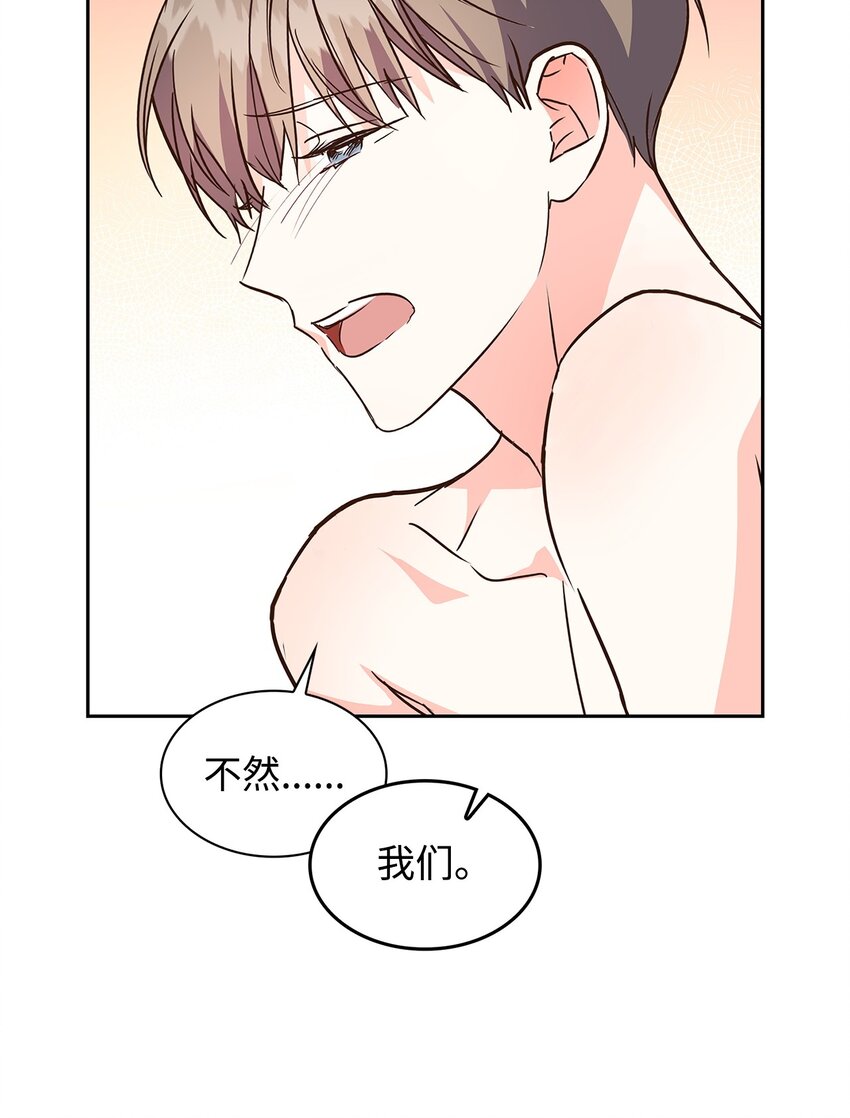 《逃离计划-Undercover Partners》116 离别焦虑 第28页