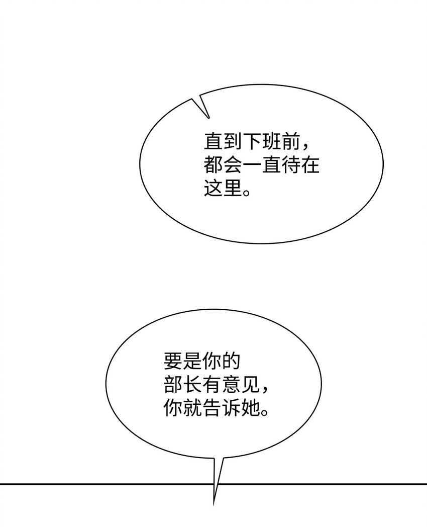 《逃离计划-Undercover Partners》116 离别焦虑 第29页