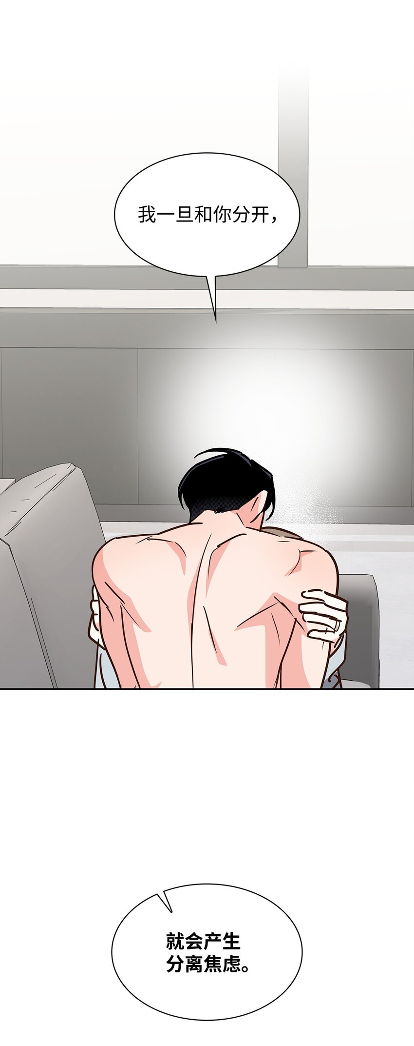 《逃离计划-Undercover Partners》116 离别焦虑 第31页