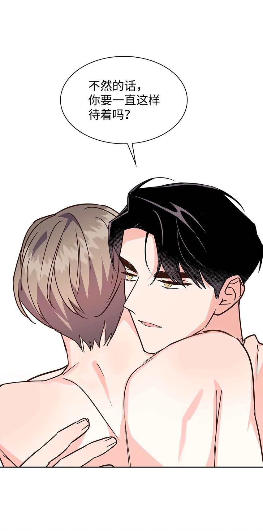 《逃离计划-Undercover Partners》116 离别焦虑 第37页