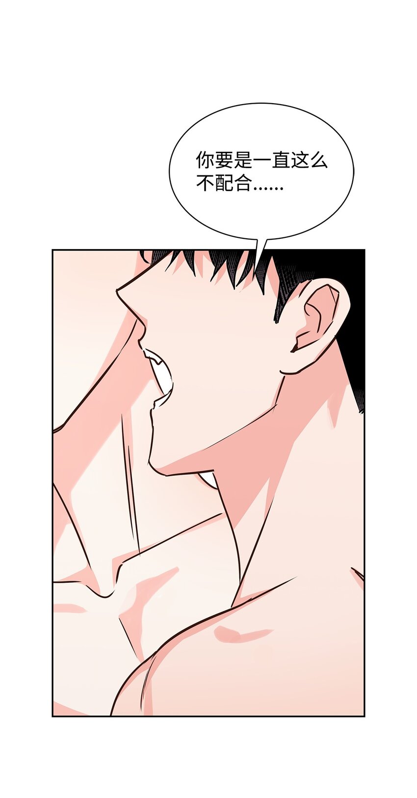 《逃离计划-Undercover Partners》116 离别焦虑 第38页
