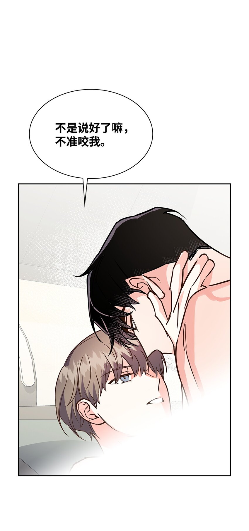 《逃离计划-Undercover Partners》116 离别焦虑 第40页