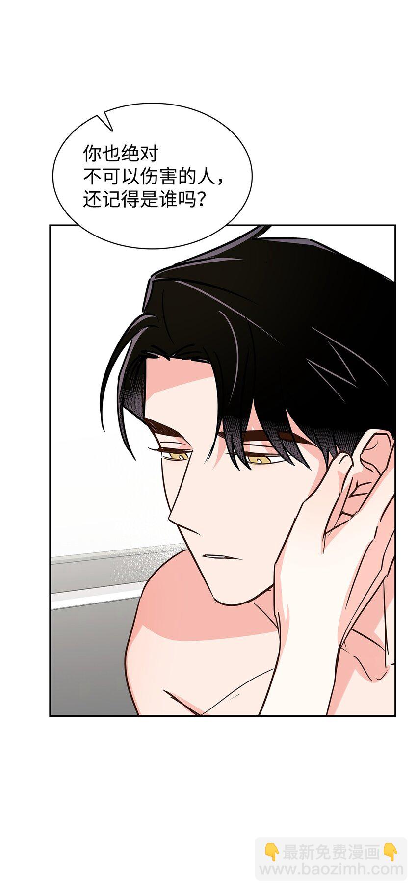 《逃离计划-Undercover Partners》116 离别焦虑 第42页