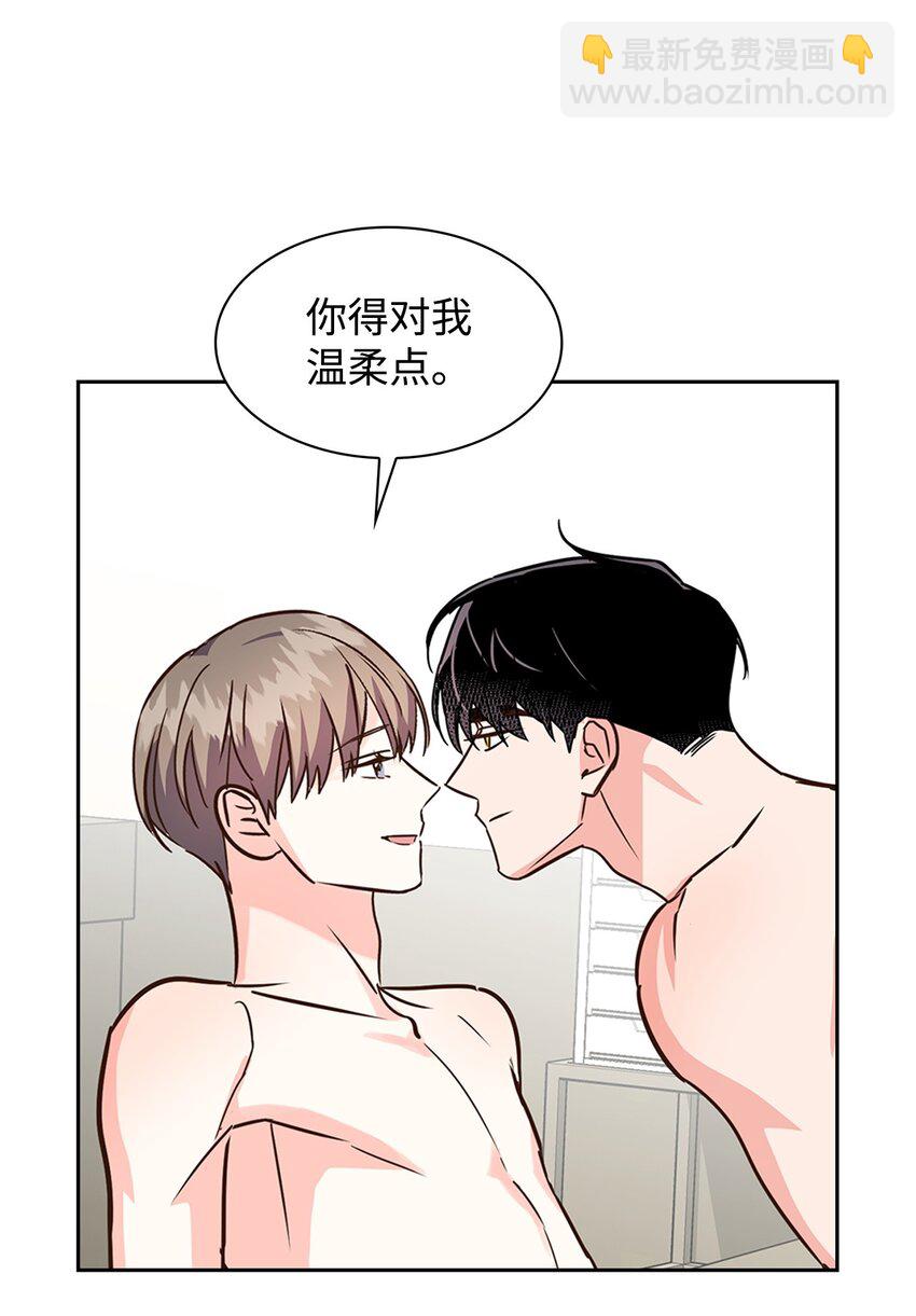 《逃离计划-Undercover Partners》116 离别焦虑 第45页