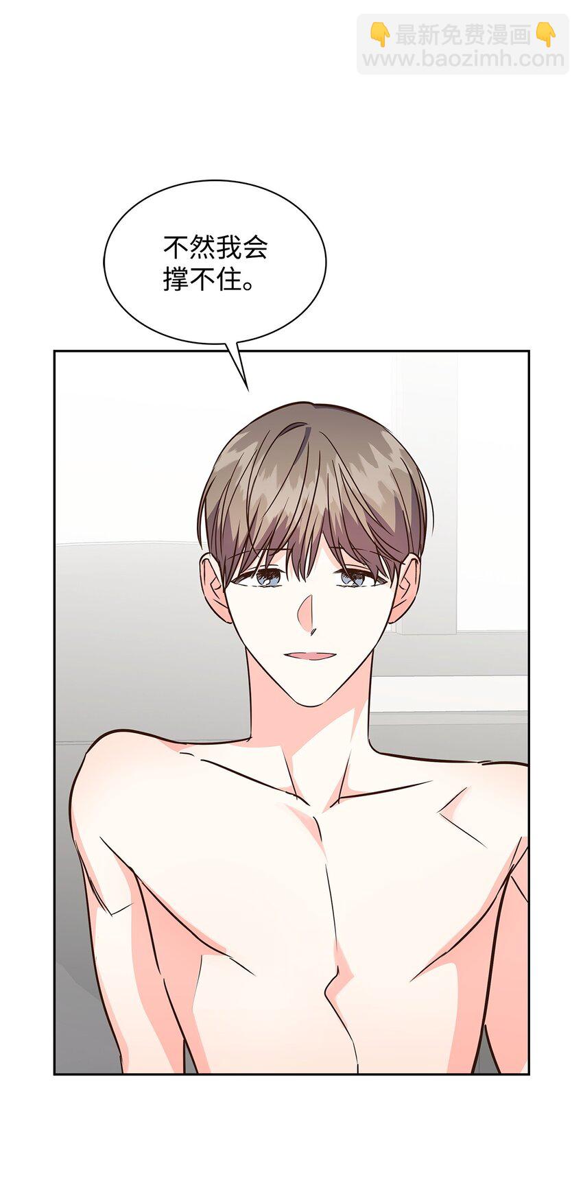 《逃离计划-Undercover Partners》116 离别焦虑 第46页
