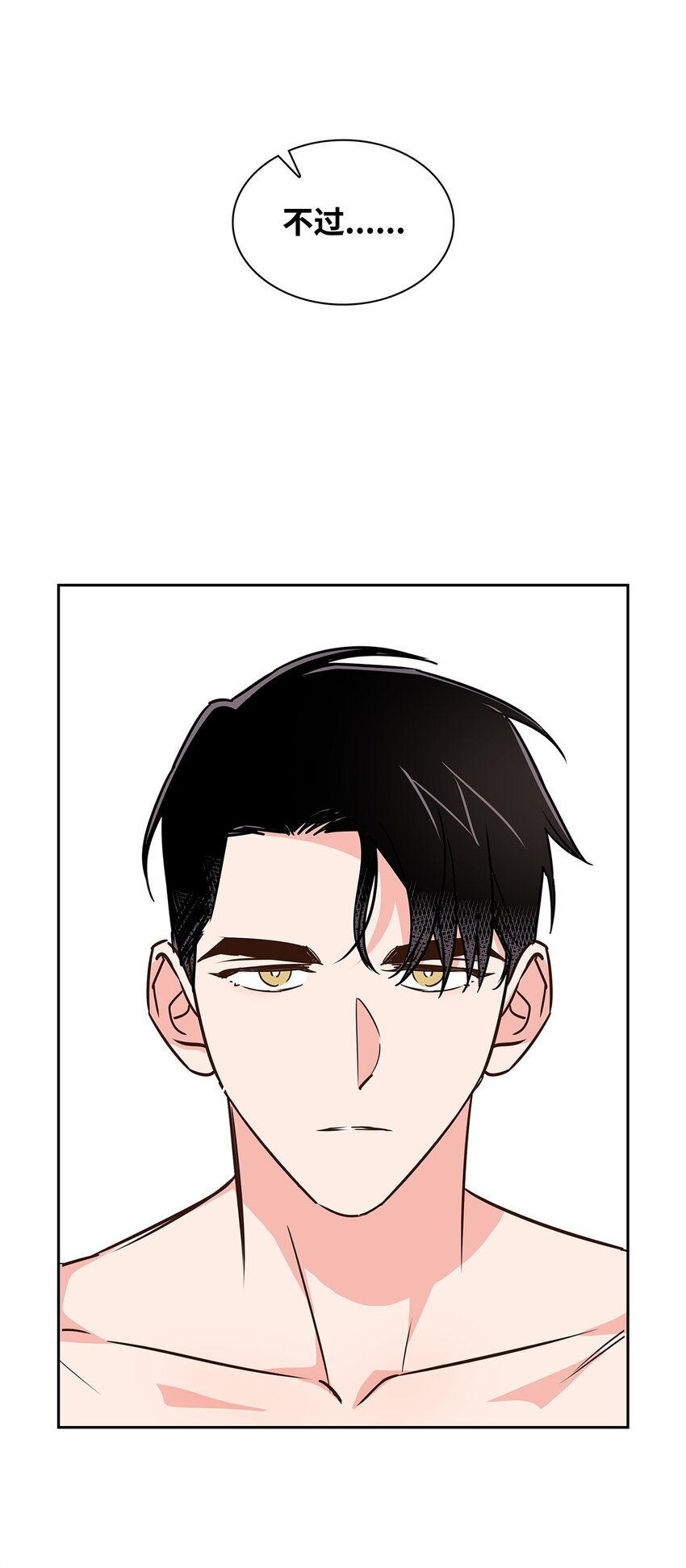 《逃离计划-Undercover Partners》116 离别焦虑 第47页
