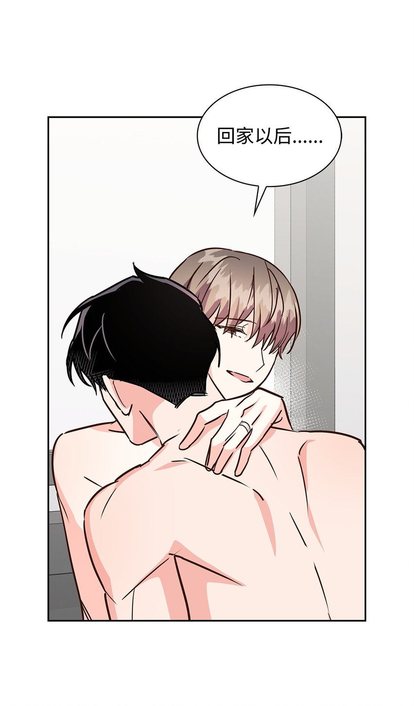 《逃离计划-Undercover Partners》116 离别焦虑 第48页