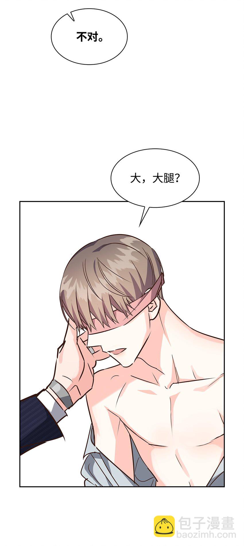 《逃离计划-Undercover Partners》116 离别焦虑 第7页