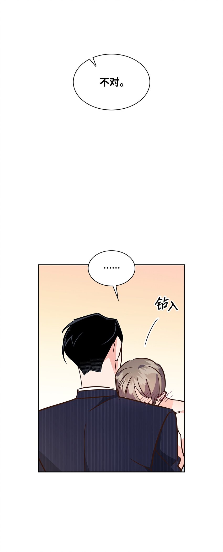 《逃离计划-Undercover Partners》116 离别焦虑 第8页