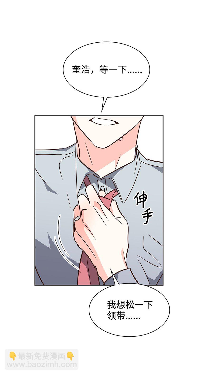 《逃离计划-Undercover Partners》115 猜谜 第12页