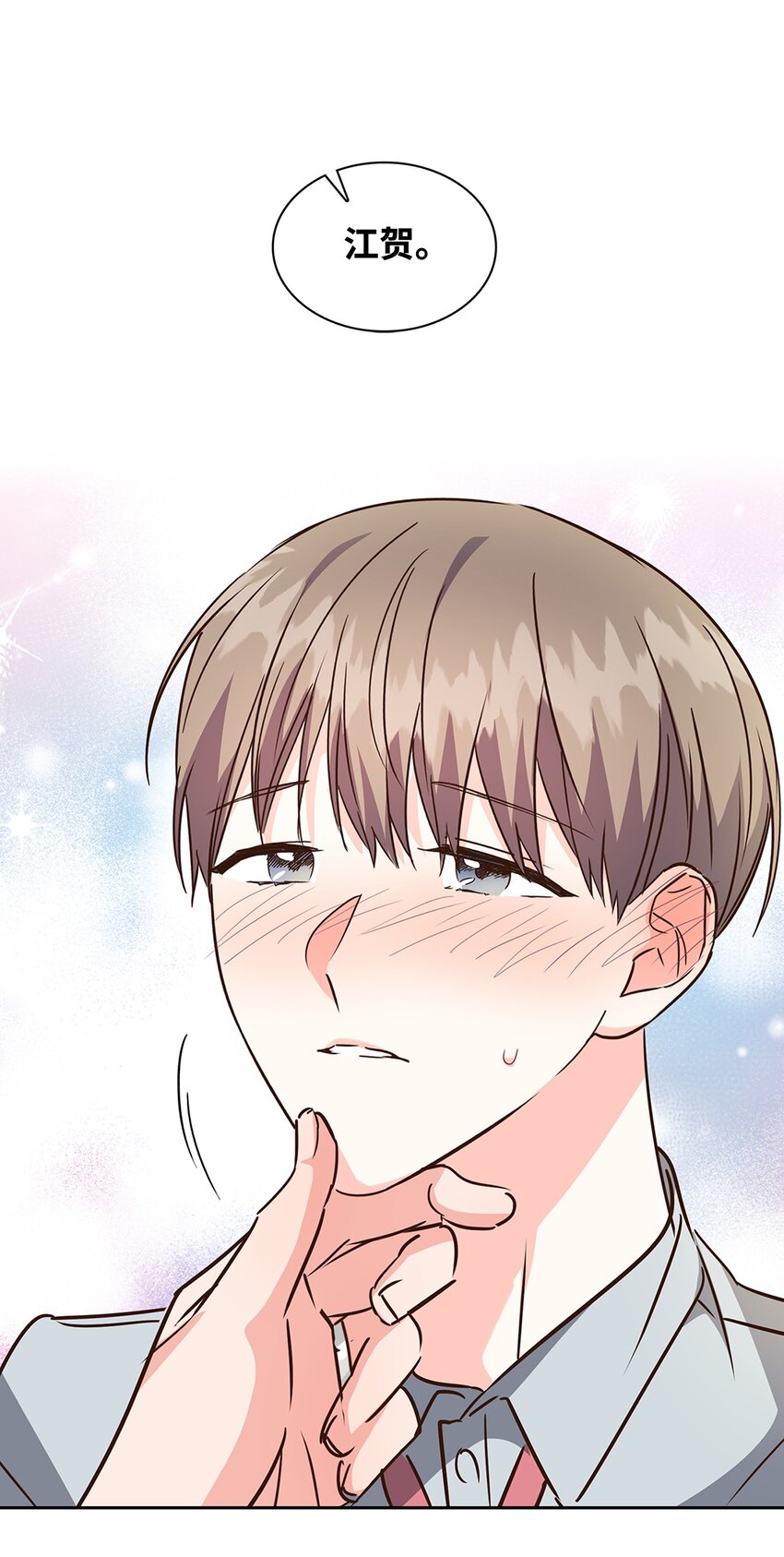 《逃离计划-Undercover Partners》115 猜谜 第14页