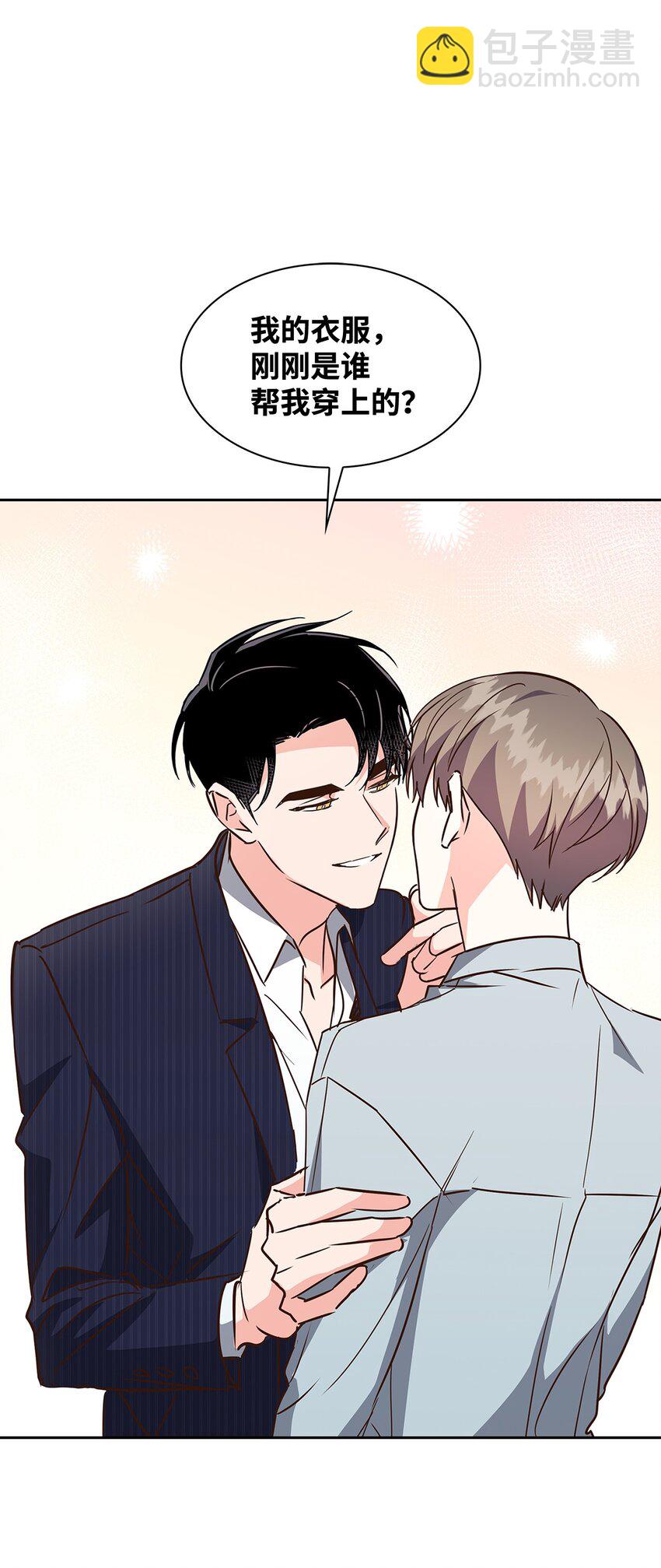 《逃离计划-Undercover Partners》115 猜谜 第15页