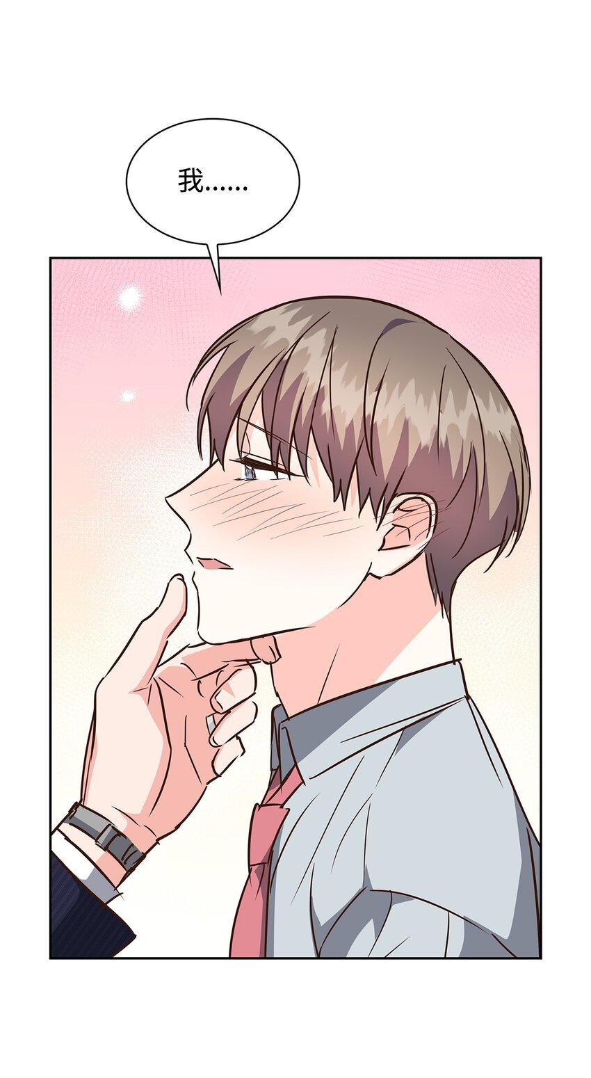 《逃离计划-Undercover Partners》115 猜谜 第16页