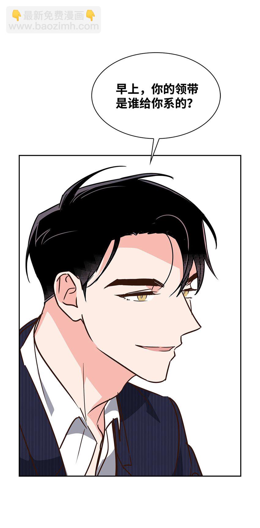 《逃离计划-Undercover Partners》115 猜谜 第17页