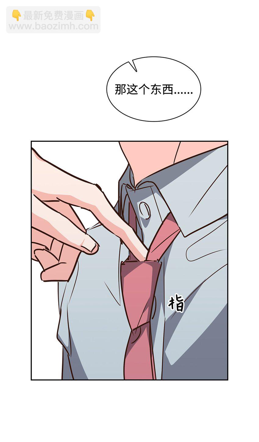 《逃离计划-Undercover Partners》115 猜谜 第19页