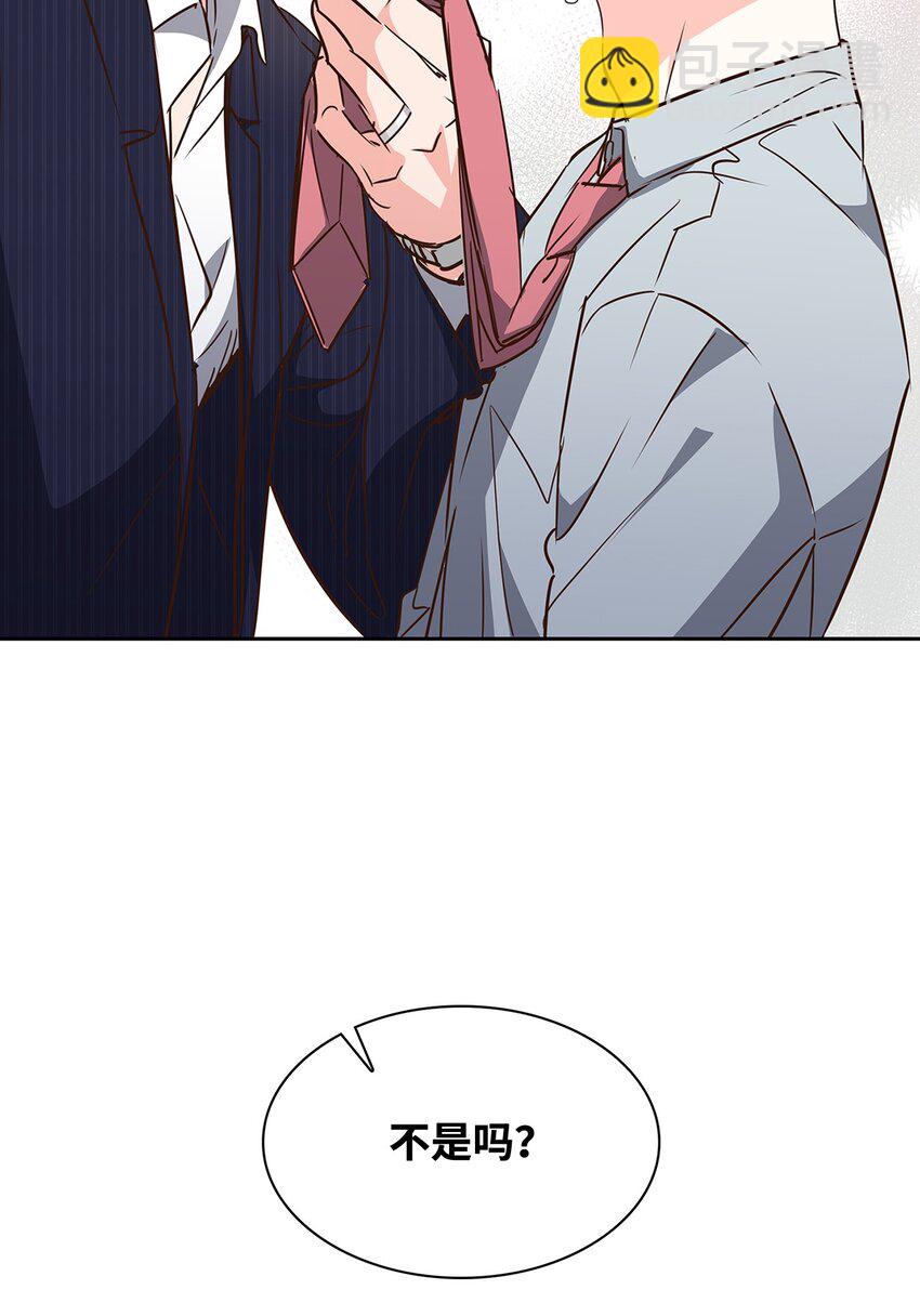 《逃离计划-Undercover Partners》115 猜谜 第21页