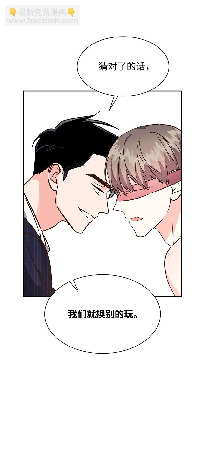 《逃离计划-Undercover Partners》115 猜谜 第29页