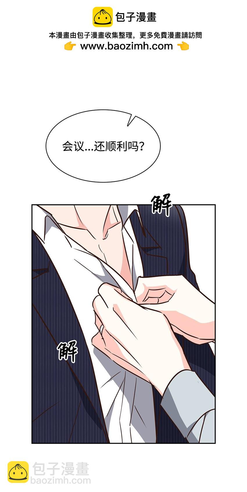 《逃离计划-Undercover Partners》115 猜谜 第2页