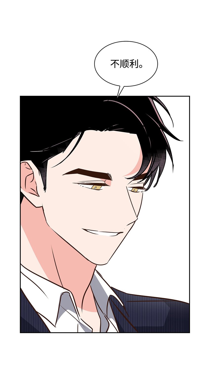 《逃离计划-Undercover Partners》115 猜谜 第3页